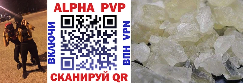Alpha PVP VHQ  Белореченск 