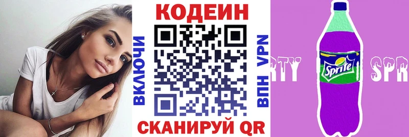цены наркотик  Белореченск  Кодеиновый сироп Lean напиток Lean (лин) 