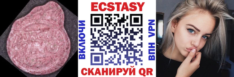 Ecstasy 280мг  OMG сайт  Белореченск 