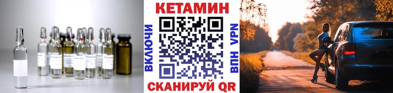 как найти закладки  Белореченск  Кетамин ketamine 