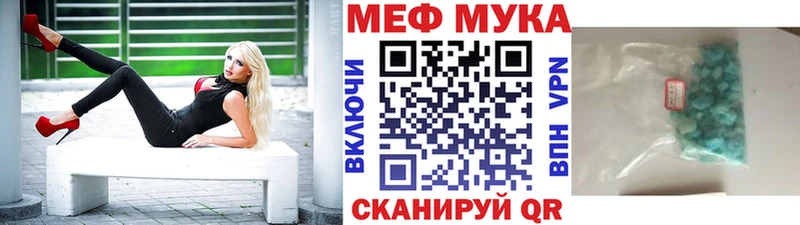 Мефедрон кристаллы Белореченск